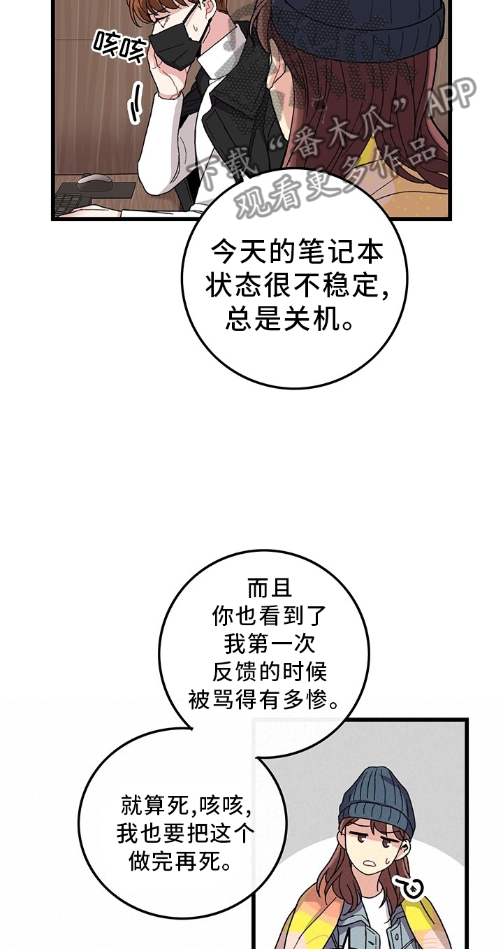 第46章：你好,前辈11