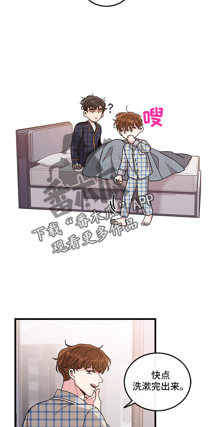 第104章：【番外】觉得很可爱13