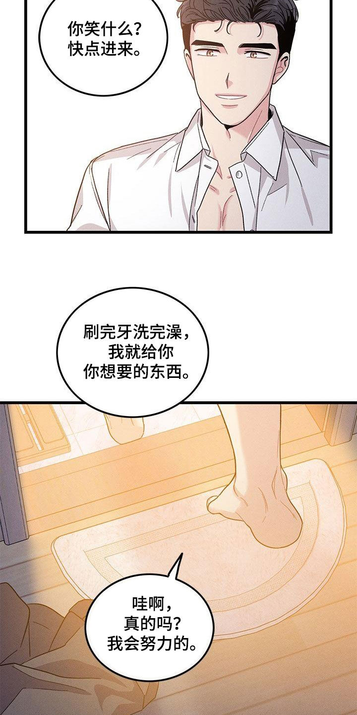 第110章：【番外】给你想要的18