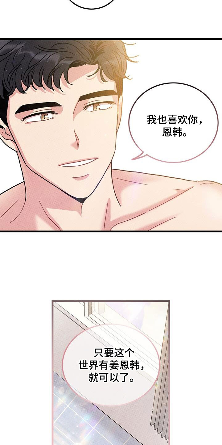 第99章：【第二季】每天都要说21
