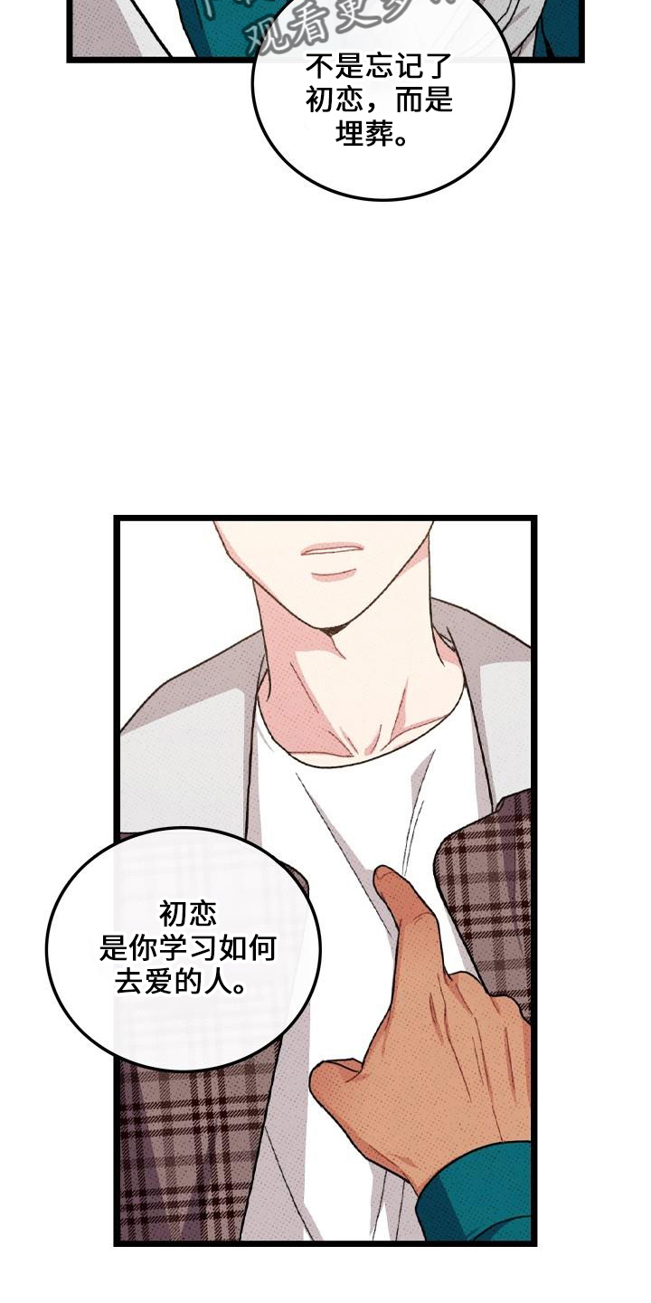 第69章：【第二季】会努力24