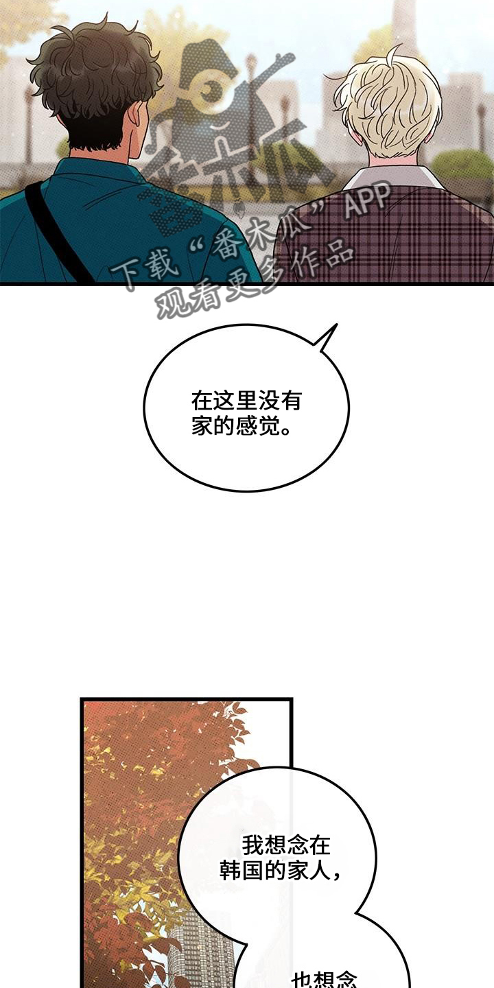 第69章：【第二季】会努力15