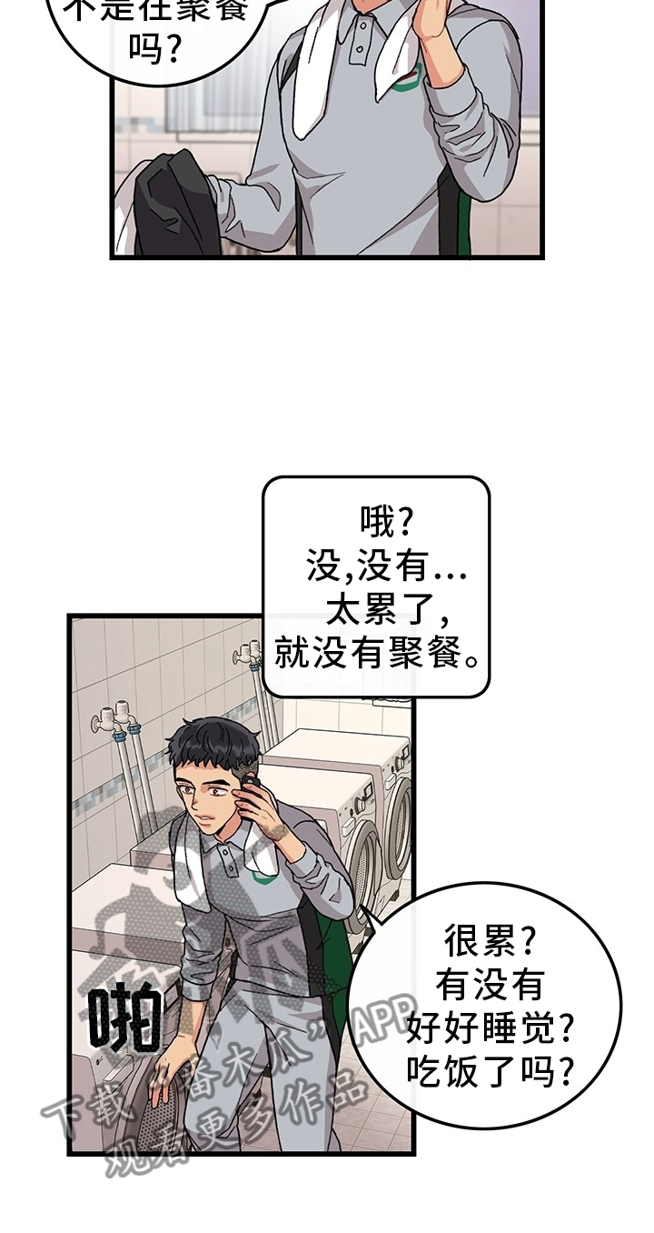 第46章：你好,前辈1