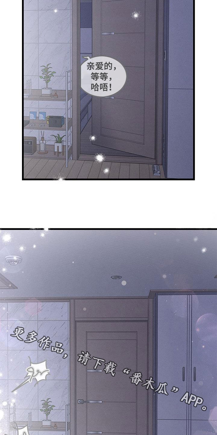 第112章：【番外】早睡17