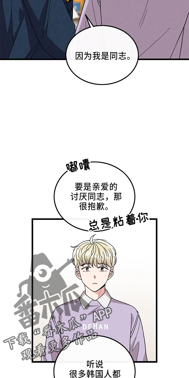 第66章：【第二季】真闹腾15