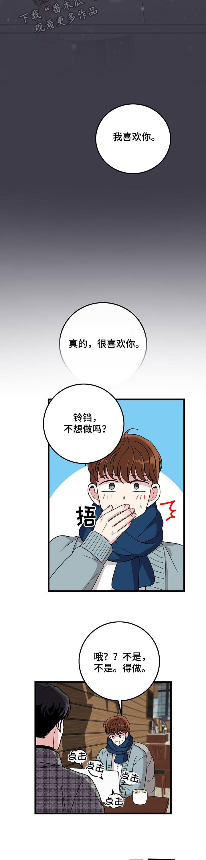 第23章：要不要去我家4