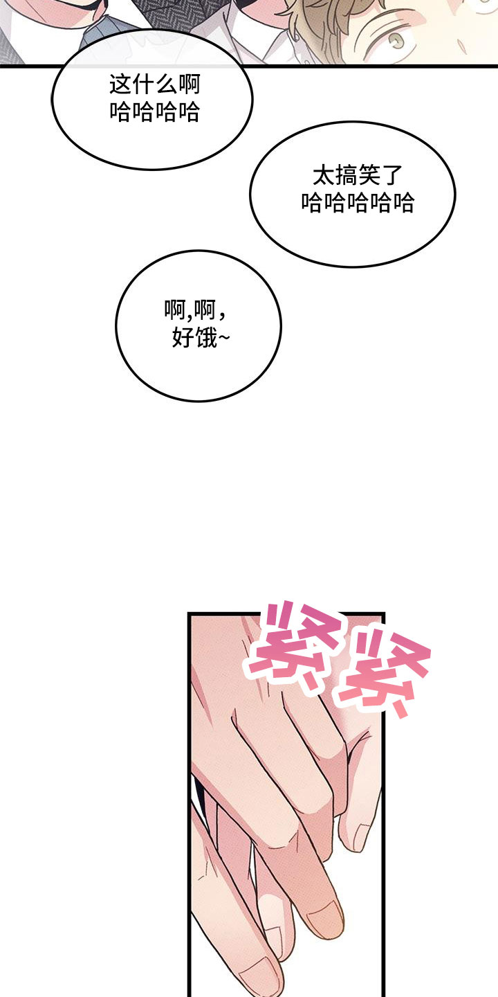 第103章：【第二季】最耀眼的爱（完结）7