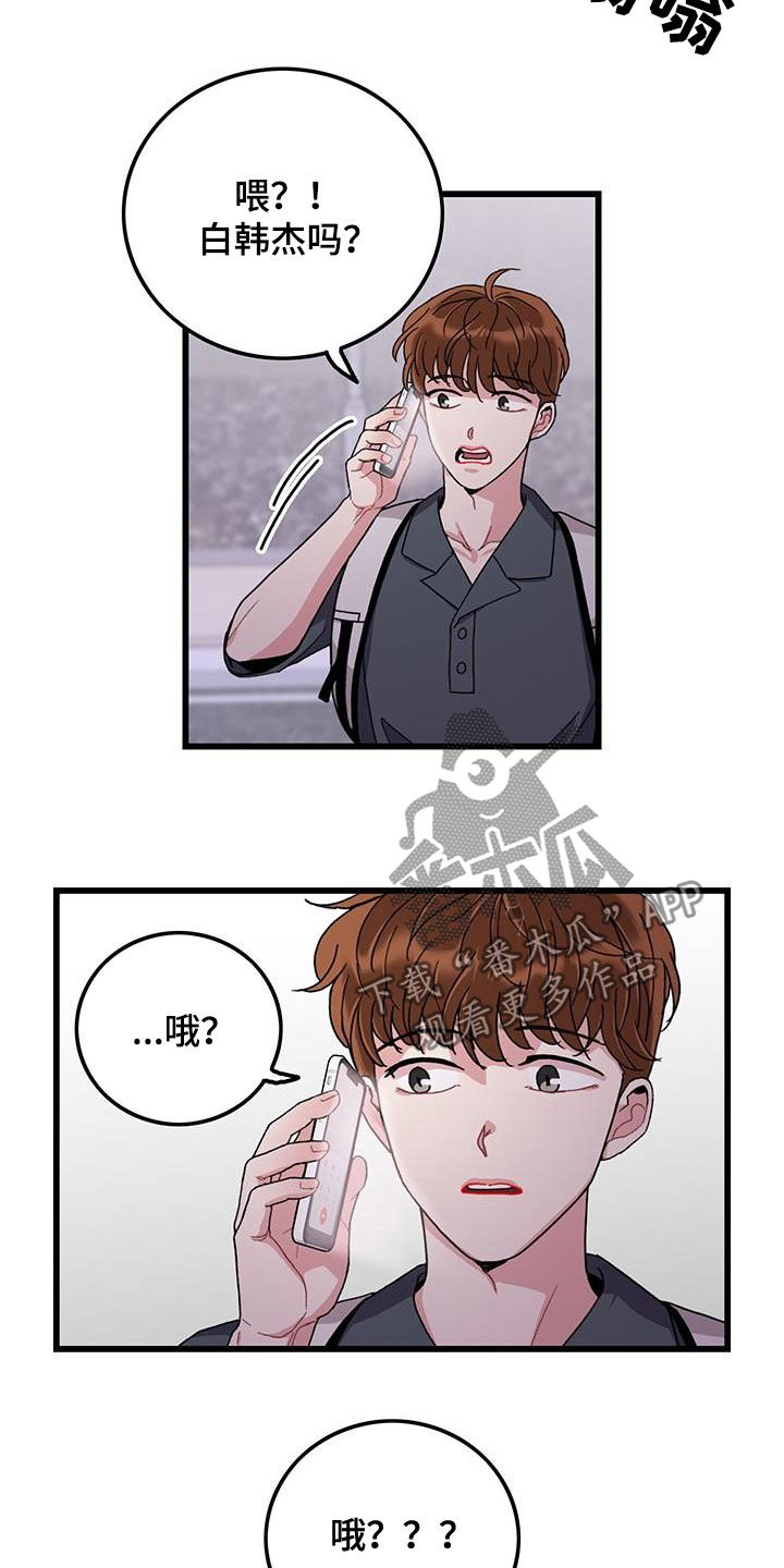 第52章：不太上心14
