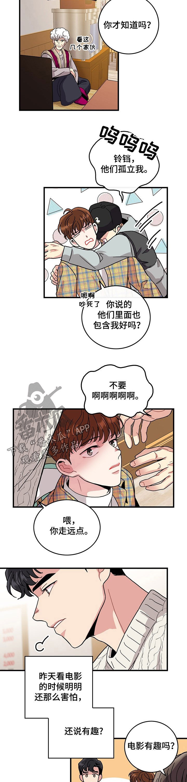 第21章：抽烟1