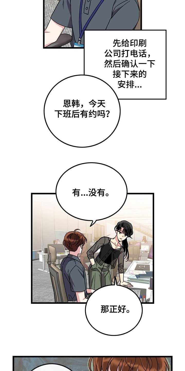 第52章：不太上心6