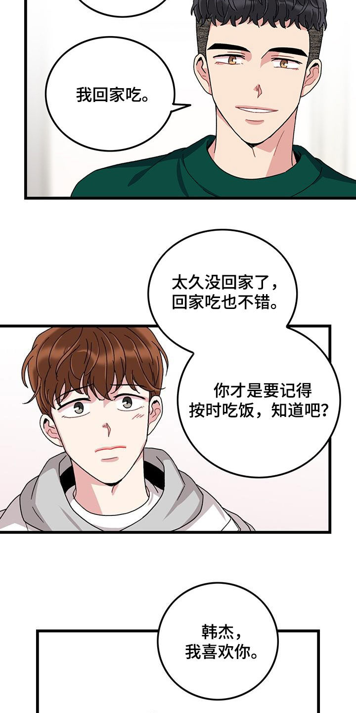 第50章：忙碌7