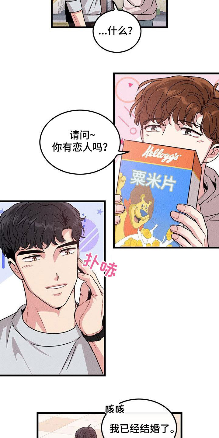 第109章：【番外】看到又怎样6