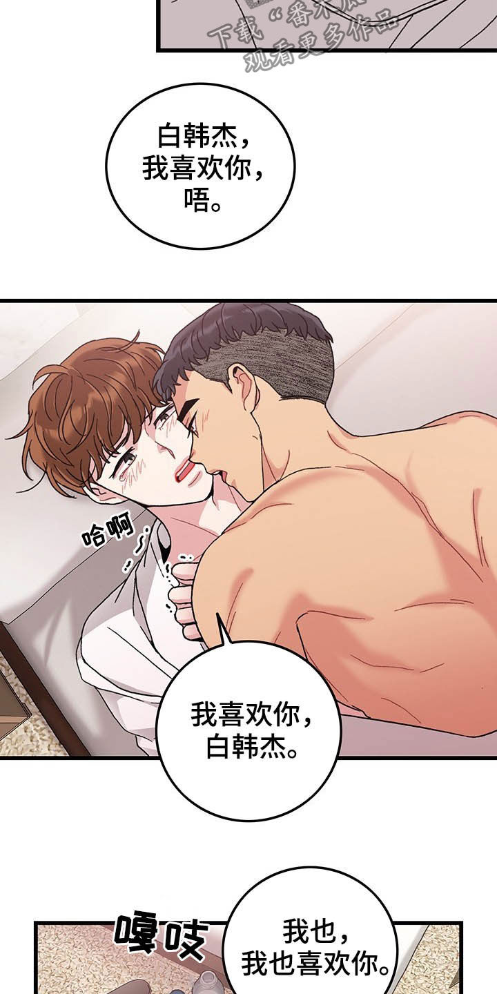第44章：假期生活6