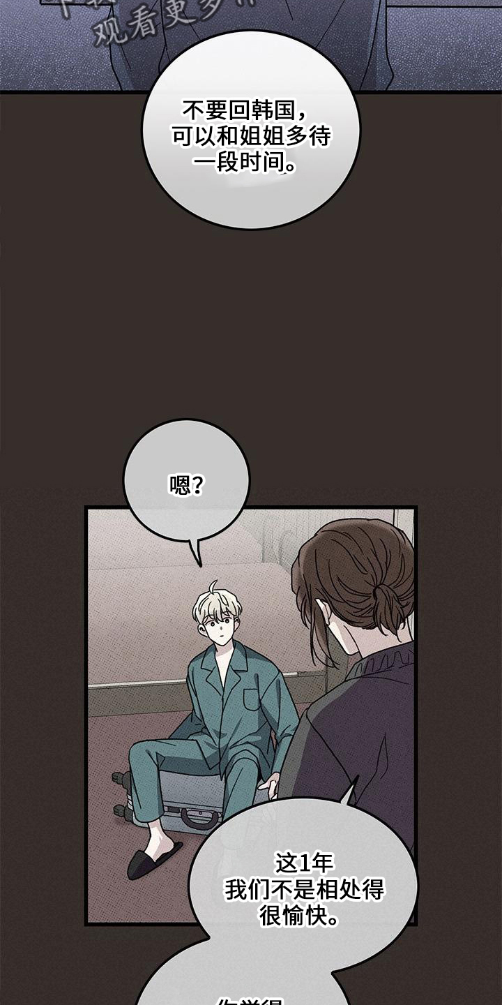 第70章：【第二季】这么烦16