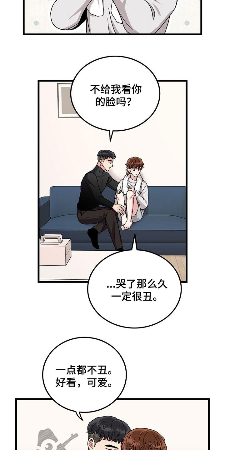 第48章：一周年13