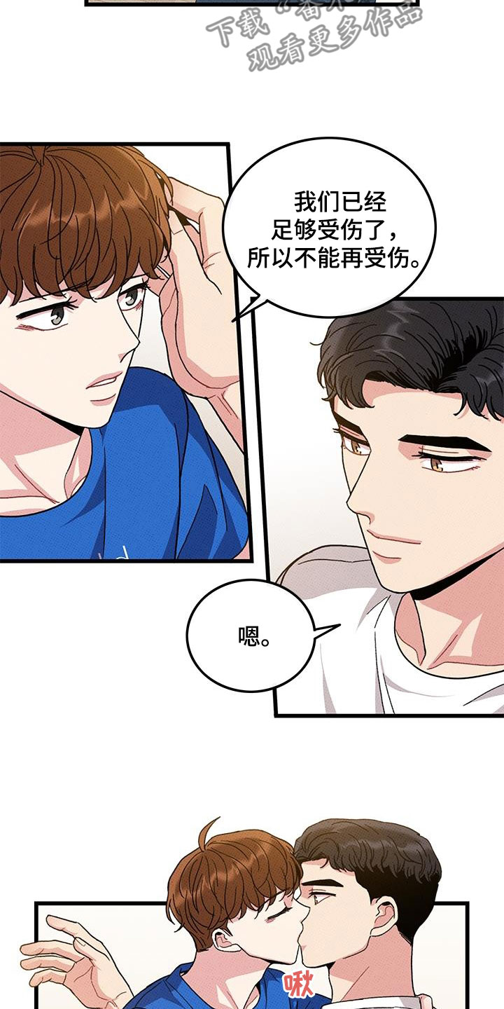 第96章：【第二季】伤疤12