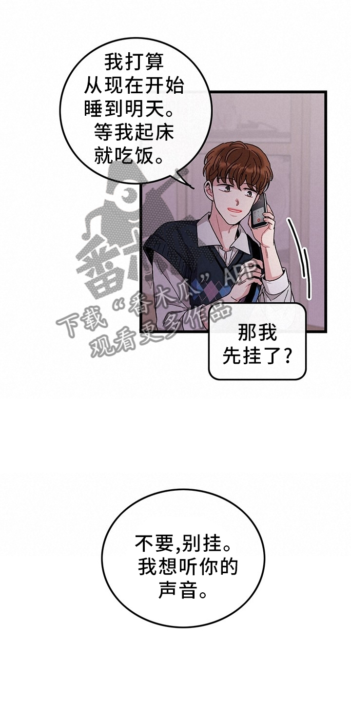 第46章：你好,前辈2
