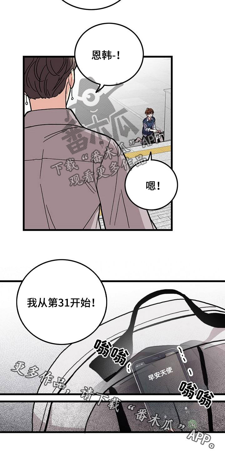 第54章：闯祸14