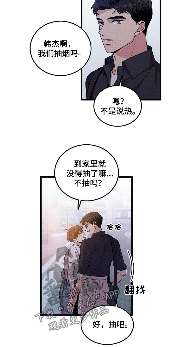 第98章：【第二季】花心男人19