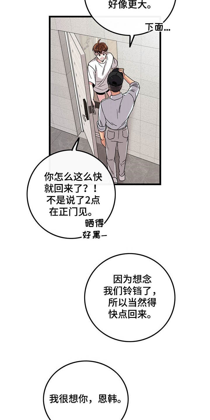 第40章：休假8