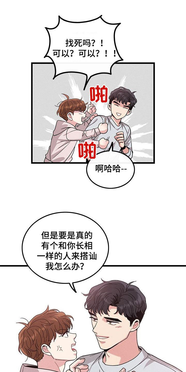 第109章：【番外】看到又怎样10