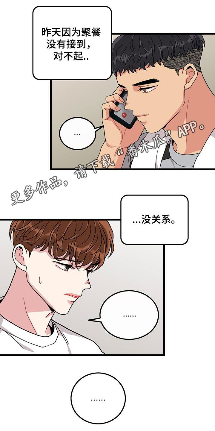 第54章：闯祸0