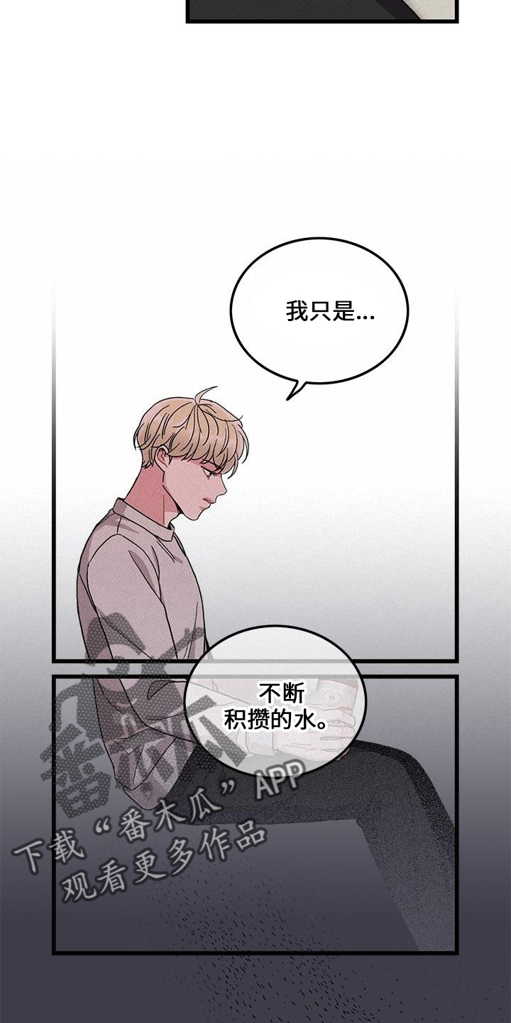 第67章：【第二季】想念他20