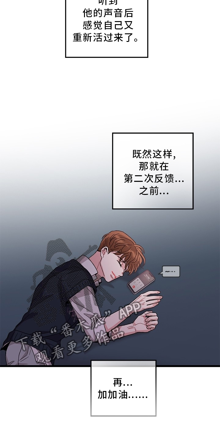 第46章：你好,前辈8
