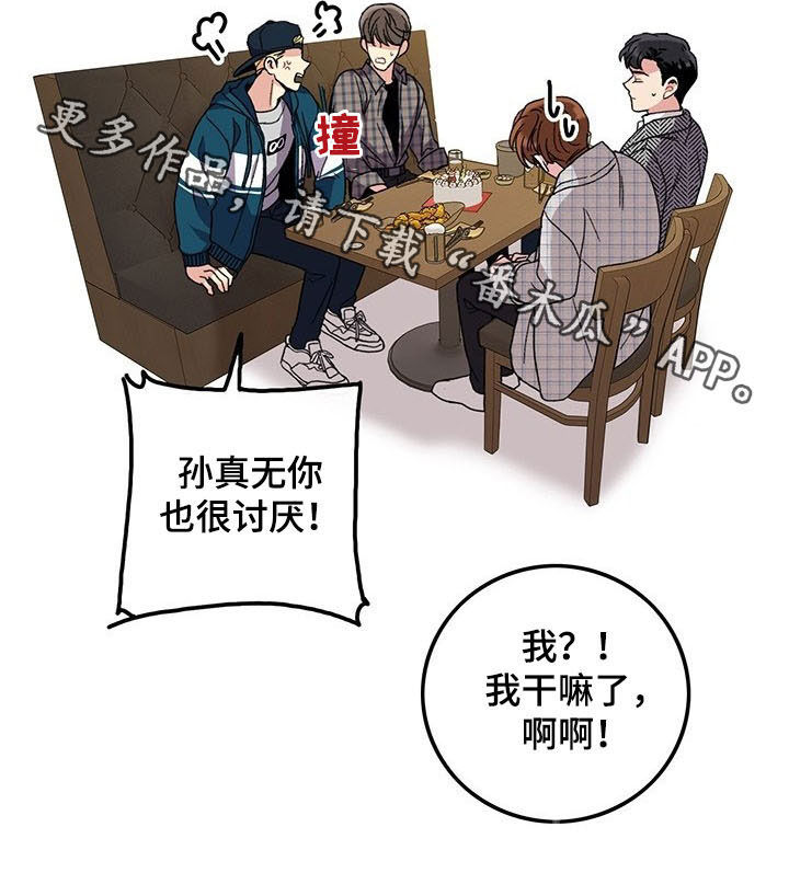 第29章：道歉8