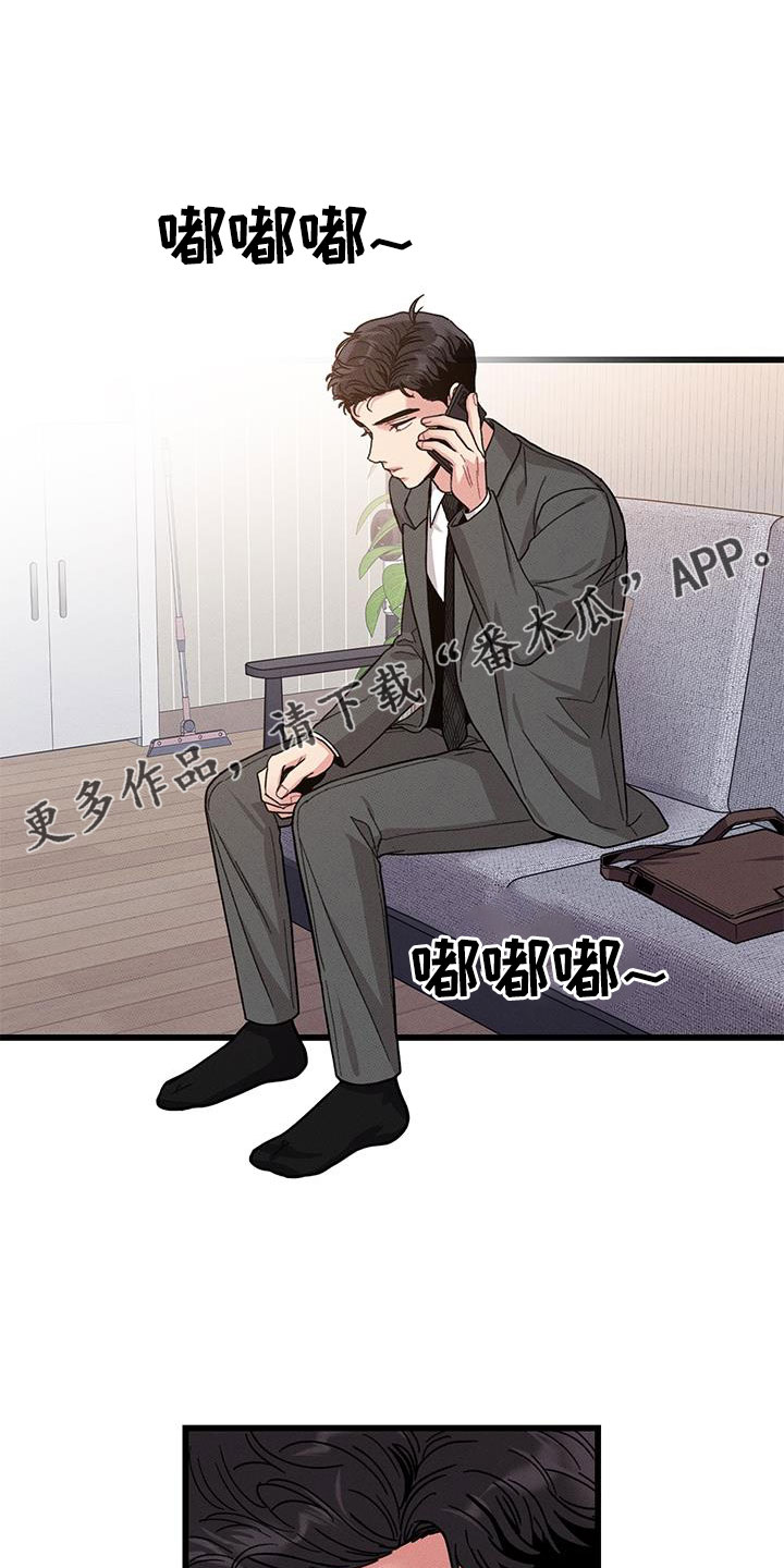 第106章：【番外】随便你12