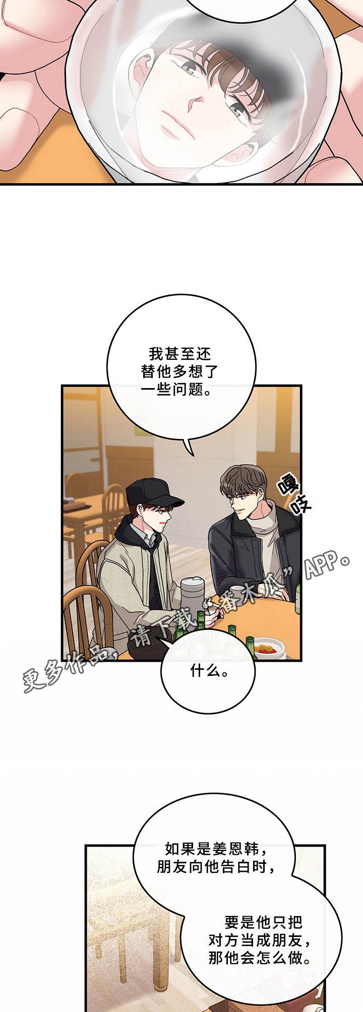 第16章：得见一面9