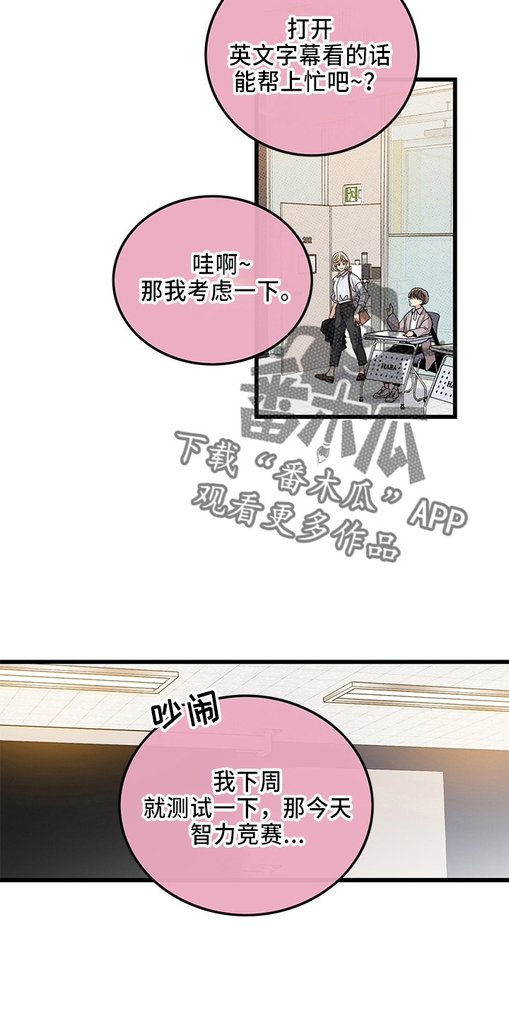第65章：【第二季】逃来的24