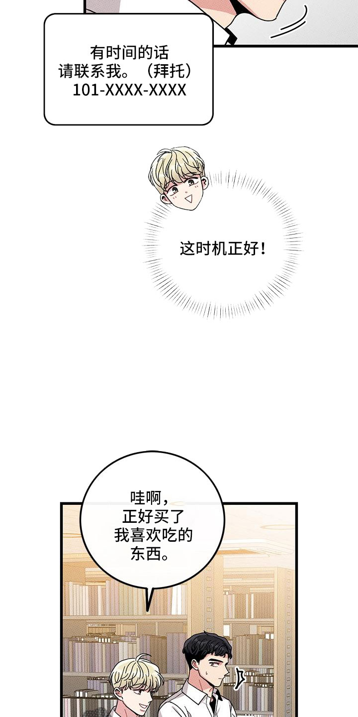 第91章：【第二季】宝刀未老17