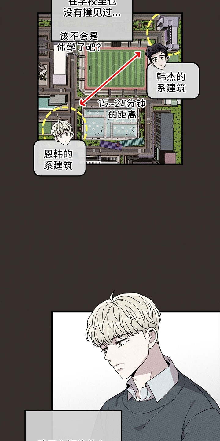 第73章：【第二季】罪魁祸首8