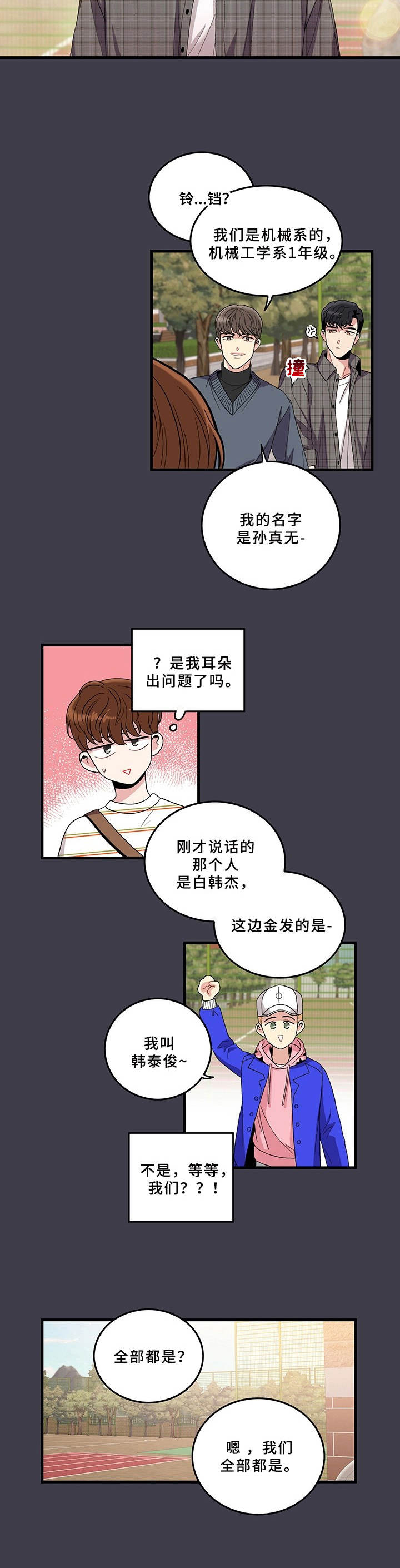 第1章：志愿活动9