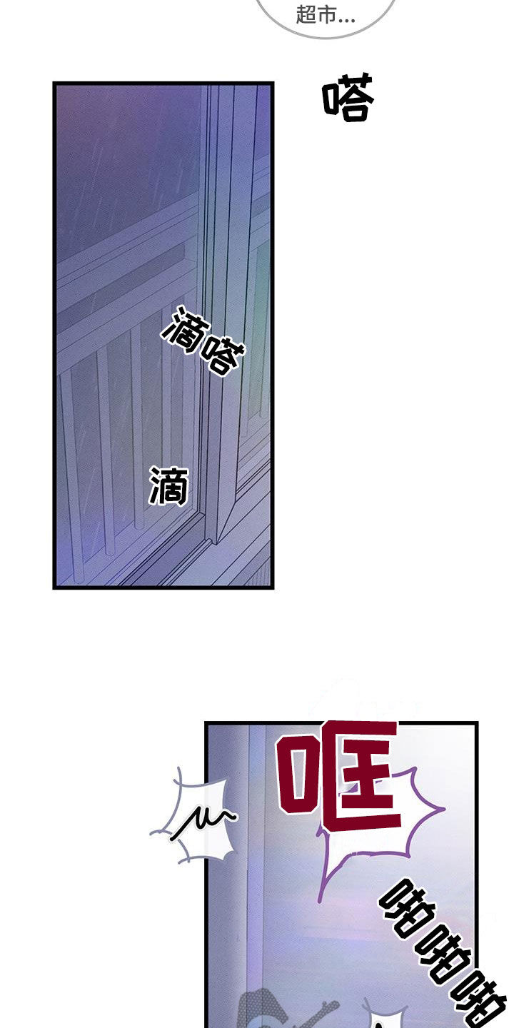 第111章：【番外】散步12