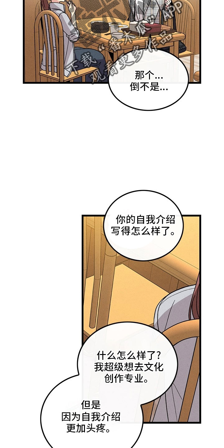 第73章：【第二季】罪魁祸首11