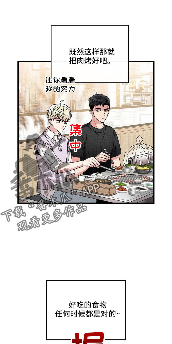 第88章：【第二季】加油16