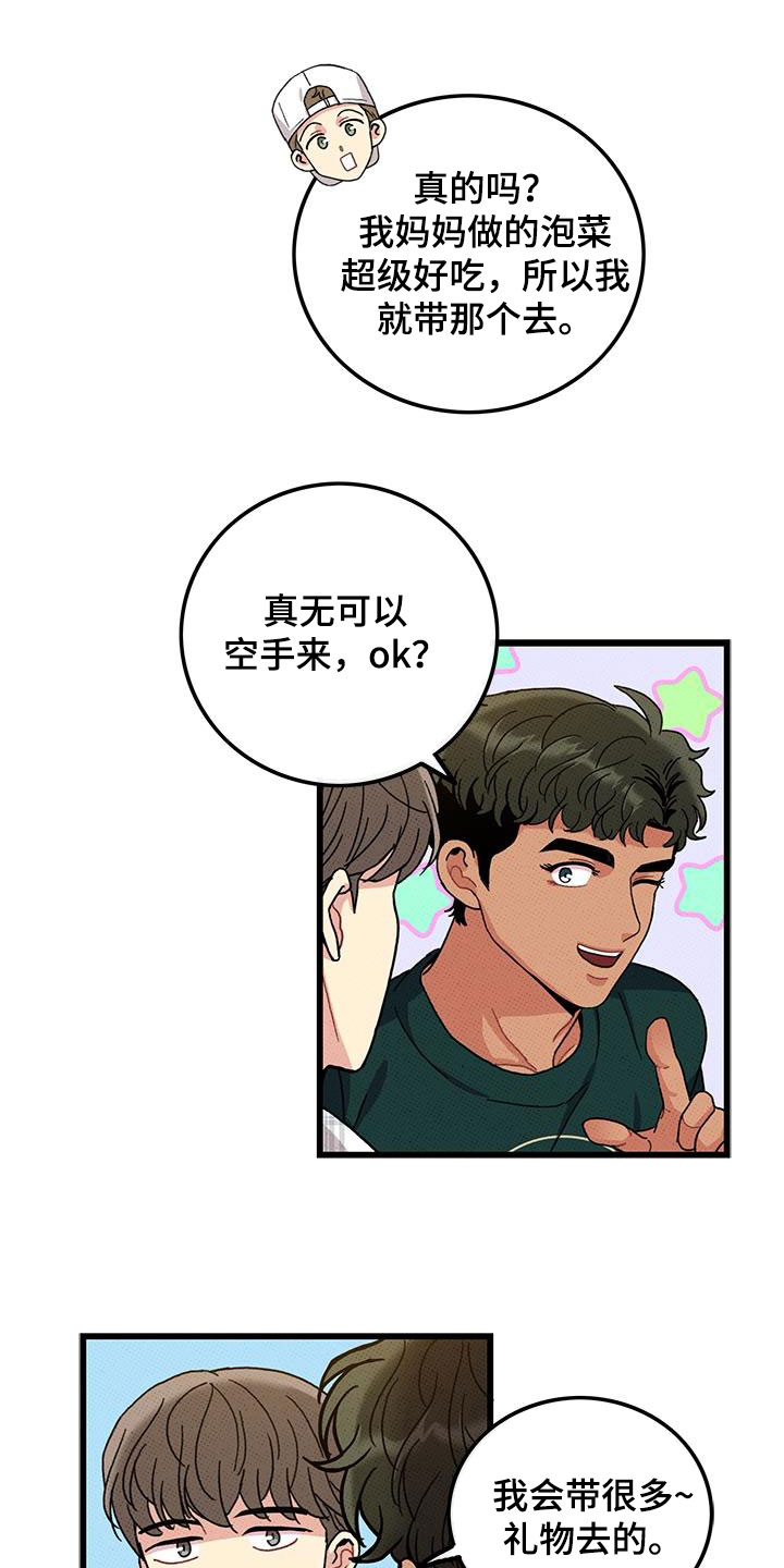 第97章：【第二季】秀恩爱10