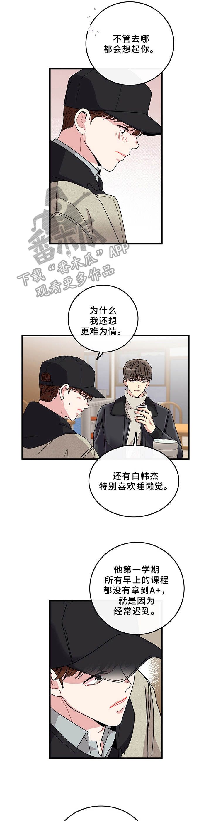 第16章：得见一面7