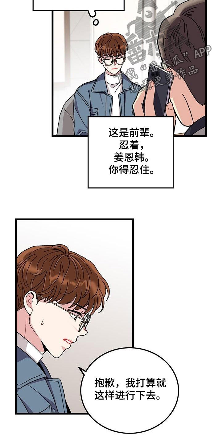 第47章：软柿子16