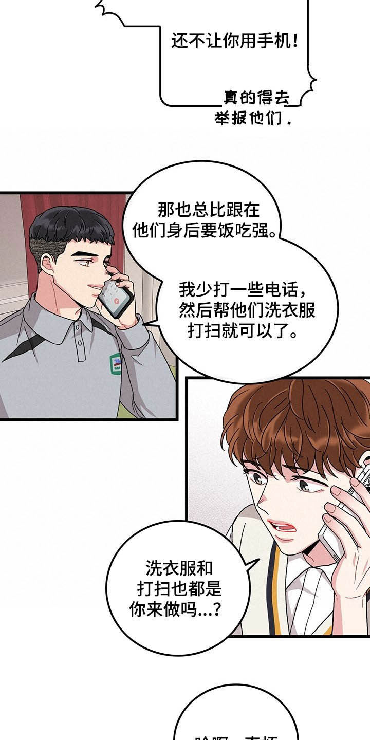 第39章：好想你14