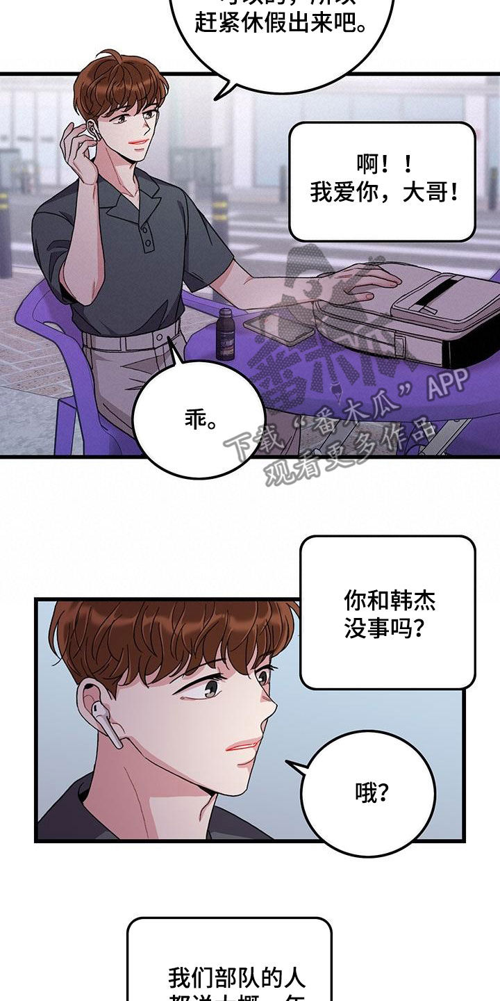 第53章：电话6