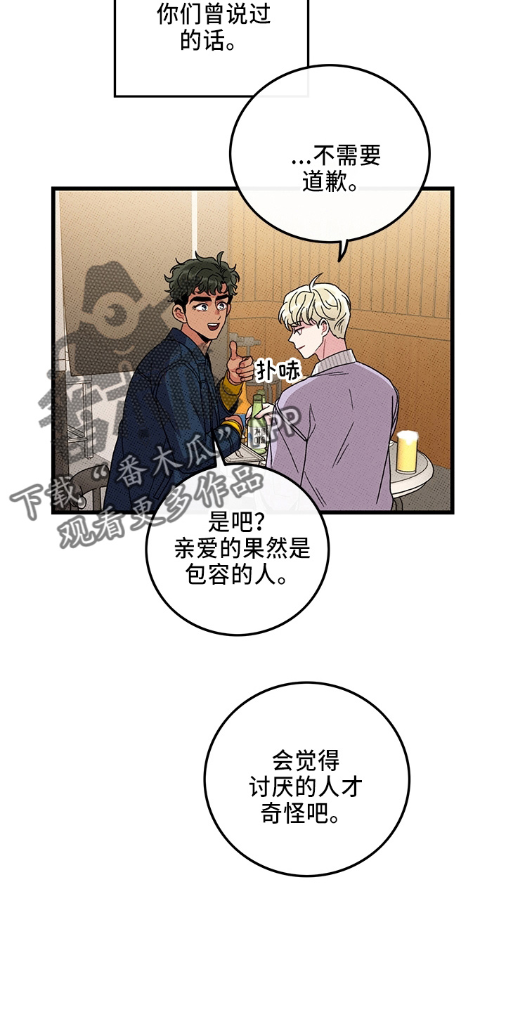 第66章：【第二季】真闹腾17