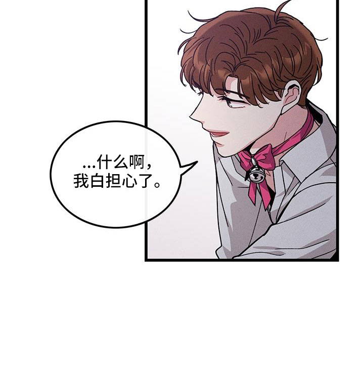 第106章：【番外】随便你18