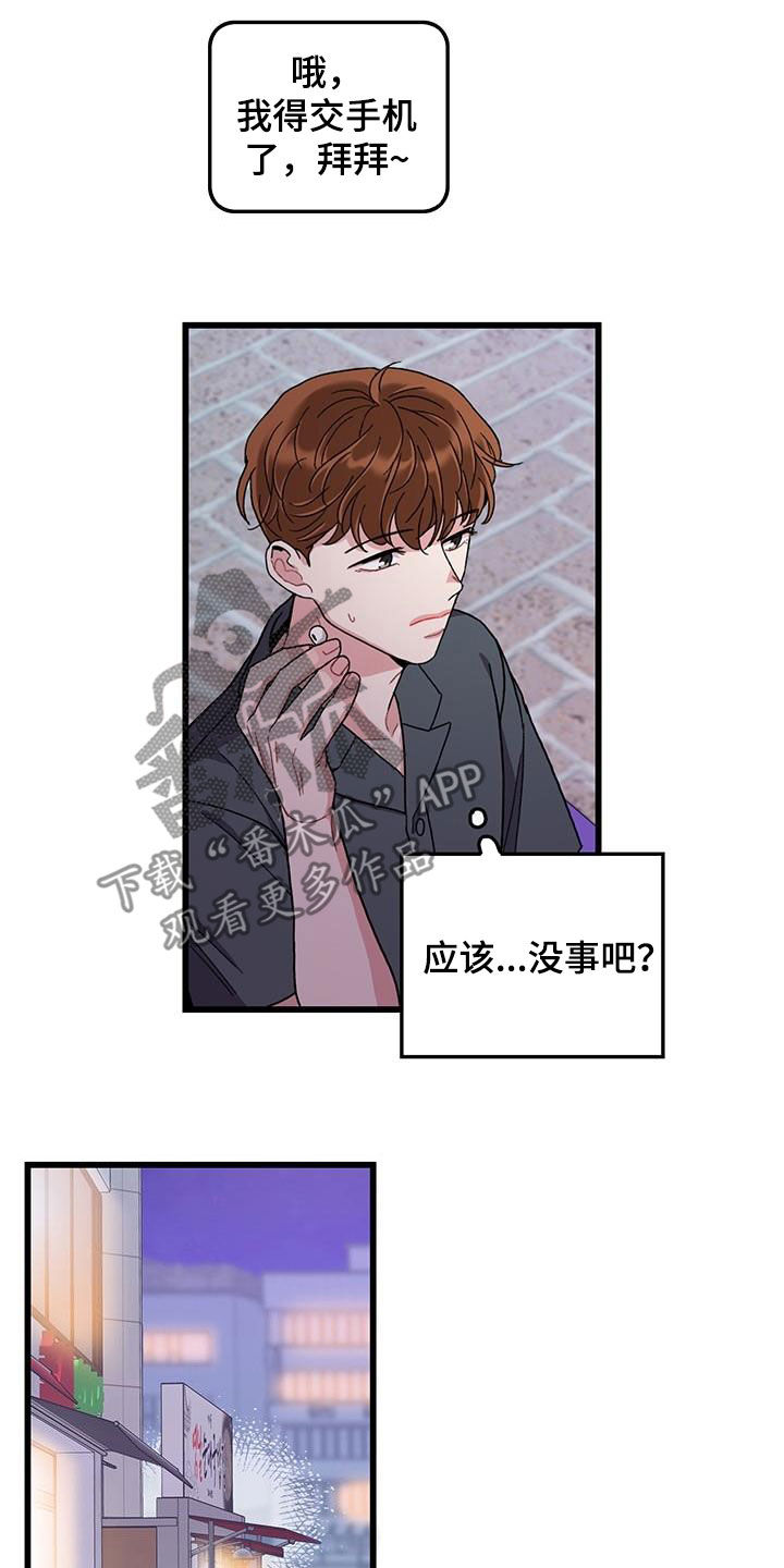第53章：电话8