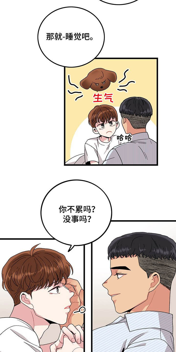 第41章：真阴险8
