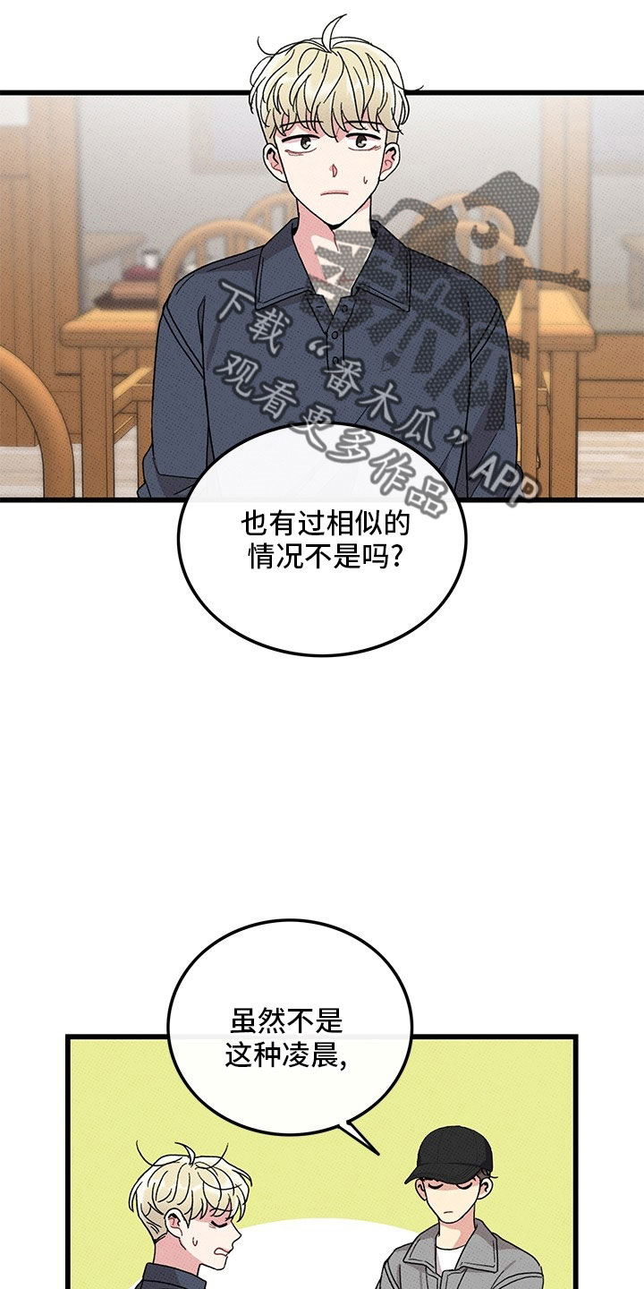 第74章：【第二季】喝酒21