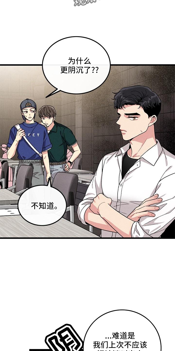 第82章：【第二季】聚会1