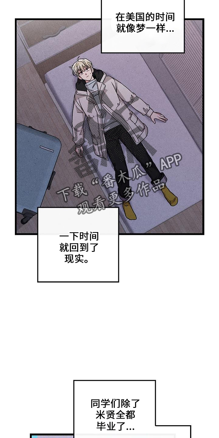 第70章：【第二季】这么烦10